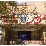 هتل ونوس اصفهان - آساره تراول