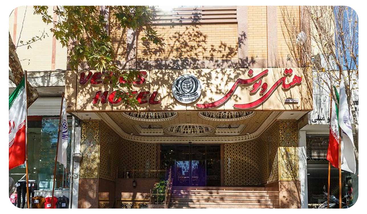 هتل ونوس اصفهان - آساره تراول
