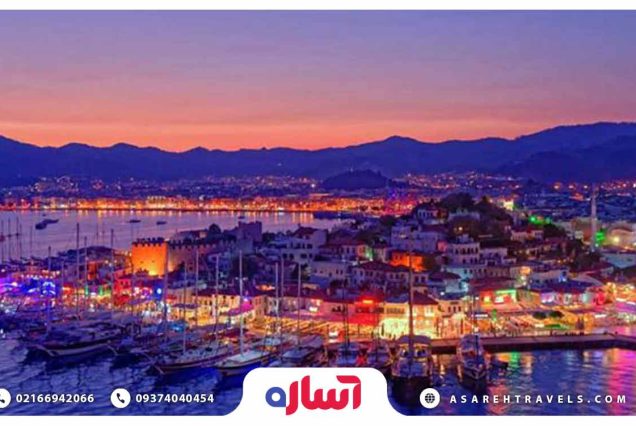 تور مارماریس ترکیه - آساره تراول
