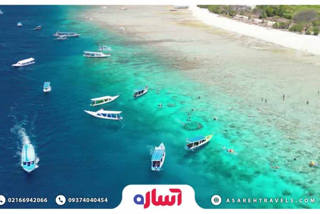 تور بالی - آساره تراول