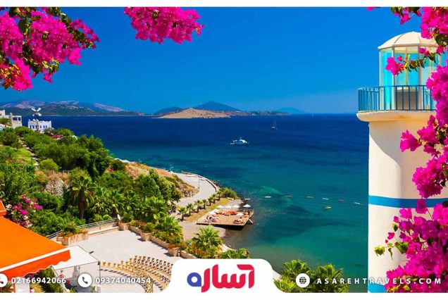 تور بدروم - آساره تراول