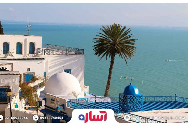 تور تونس - آساره تراول