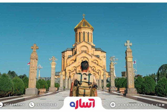 تور تفلیس - آساره تراول